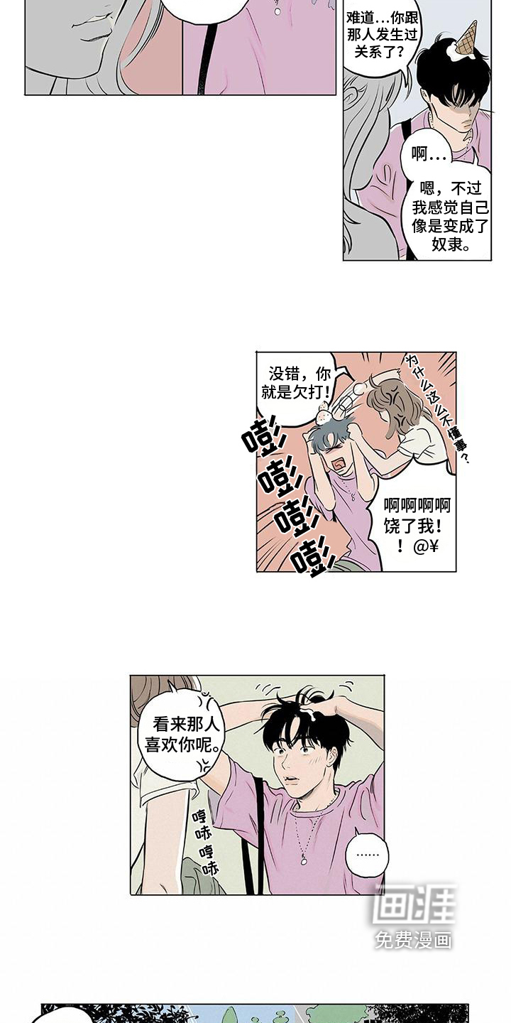 第13话4