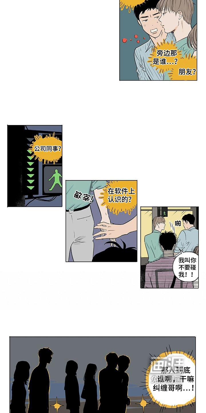 第13话8