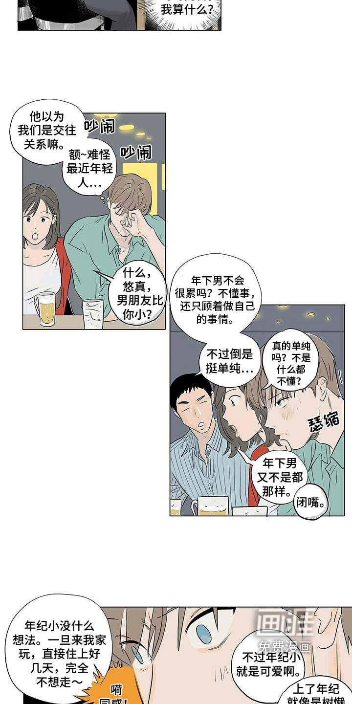 第12话4