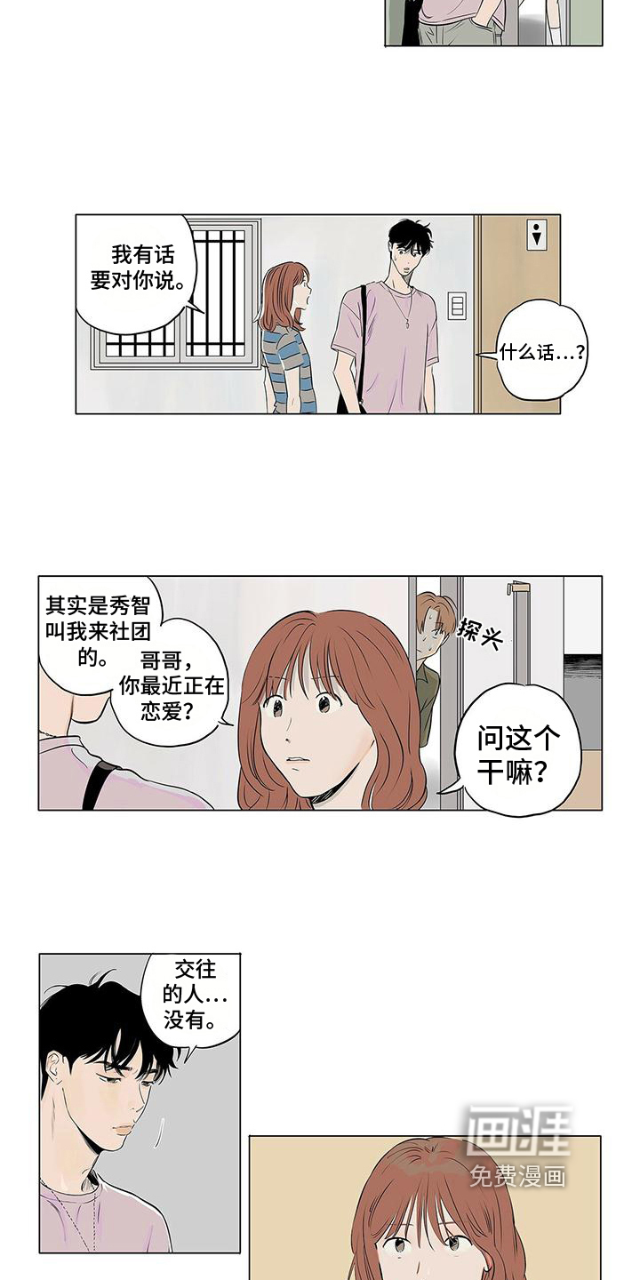 第12话2