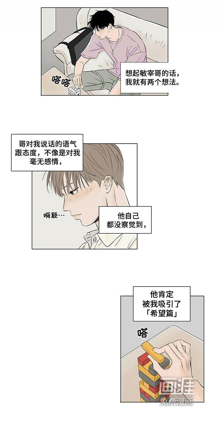 第11话6