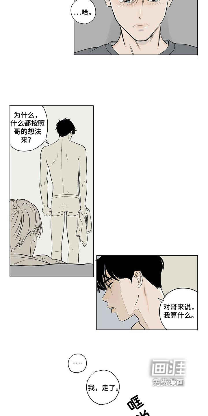 第11话2