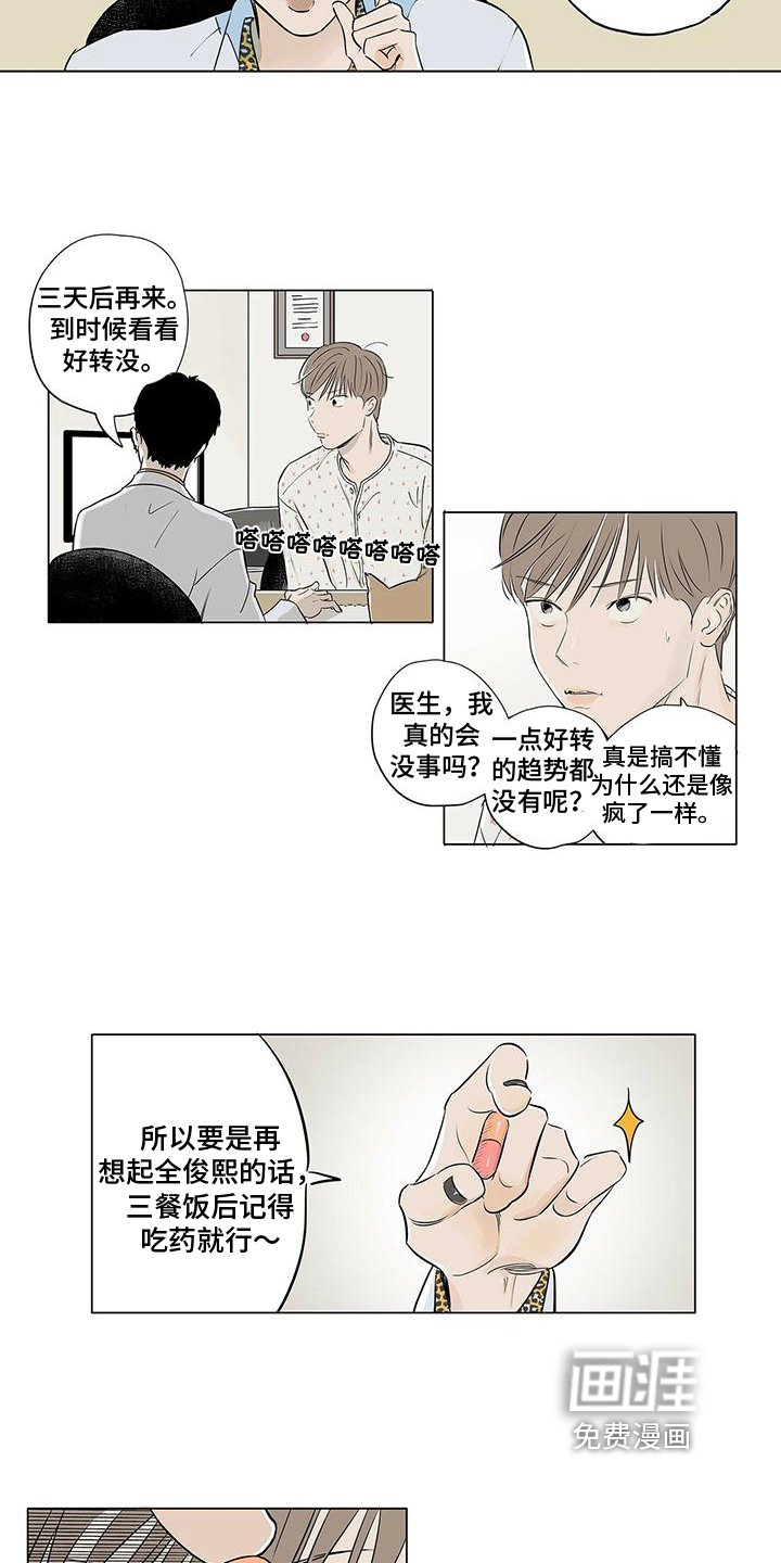 第11话4