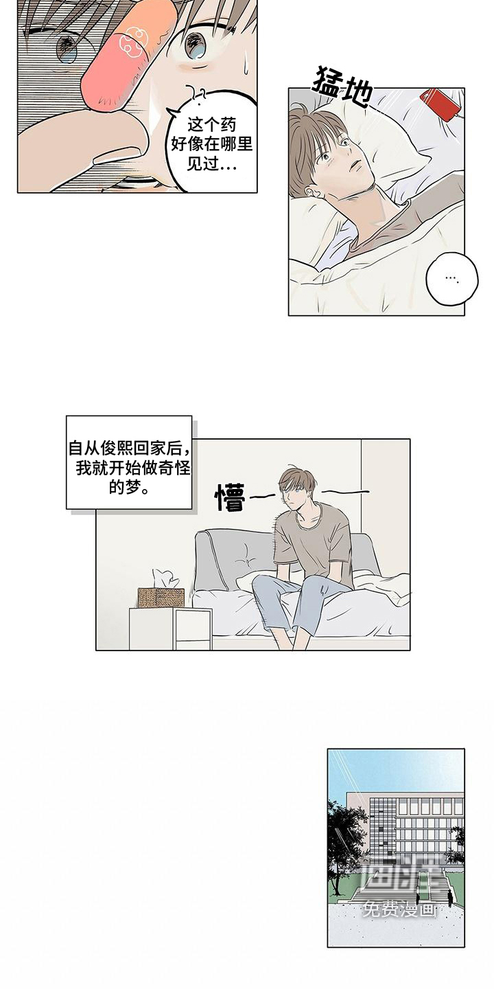 第11话5