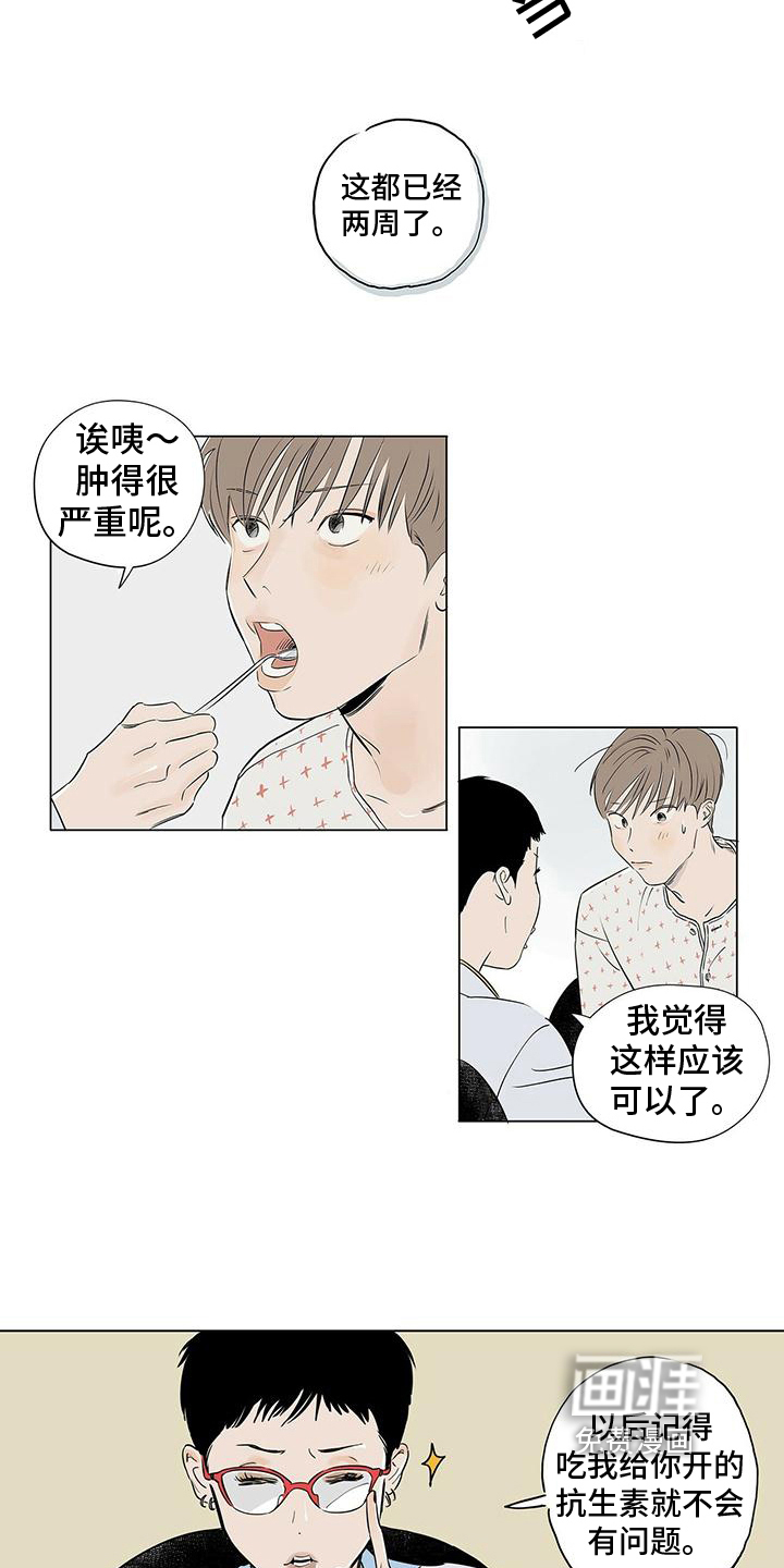 第11话3