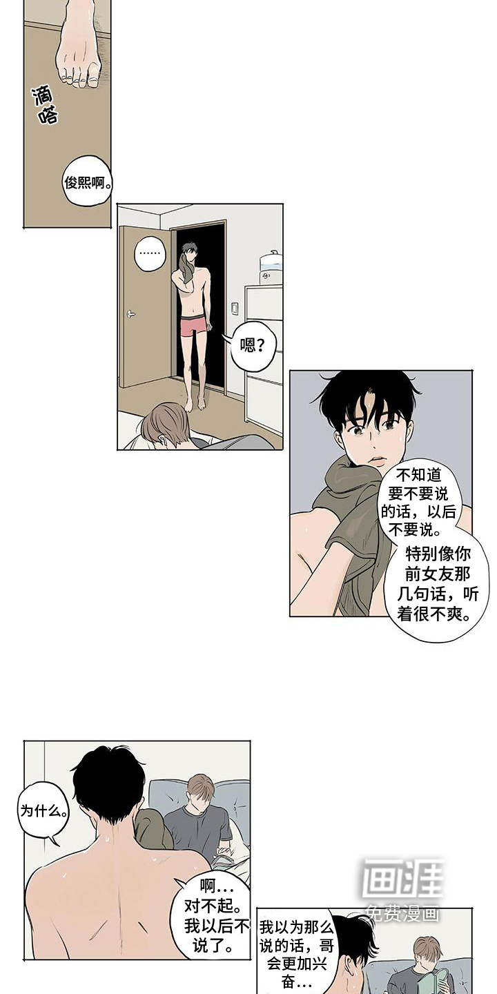 第10话7