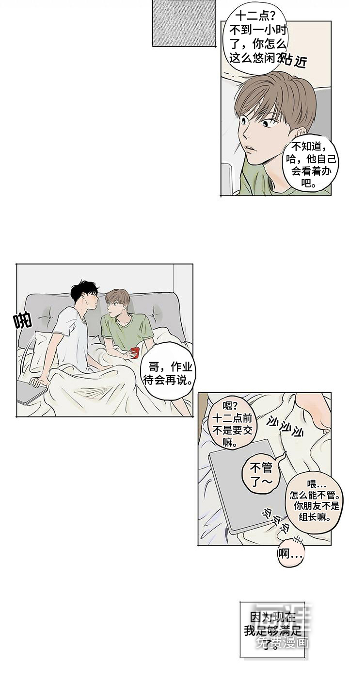 第10话2