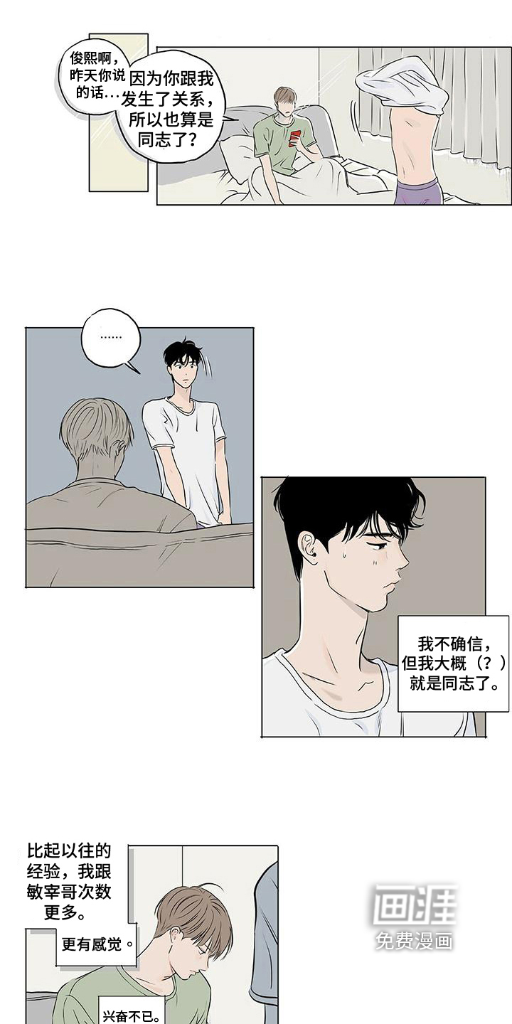 第10话3