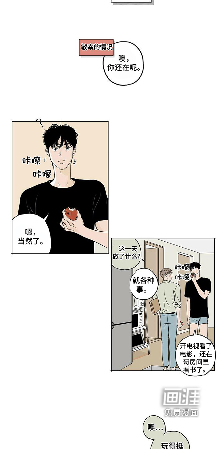 第9话7