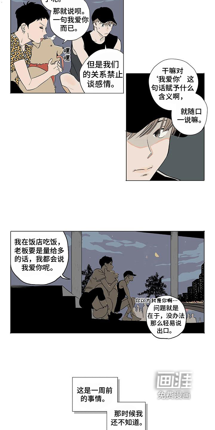 第9话6