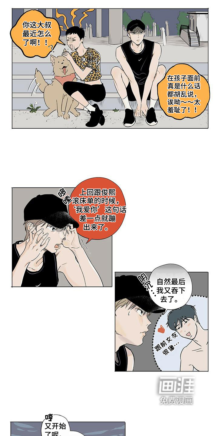 第9话5