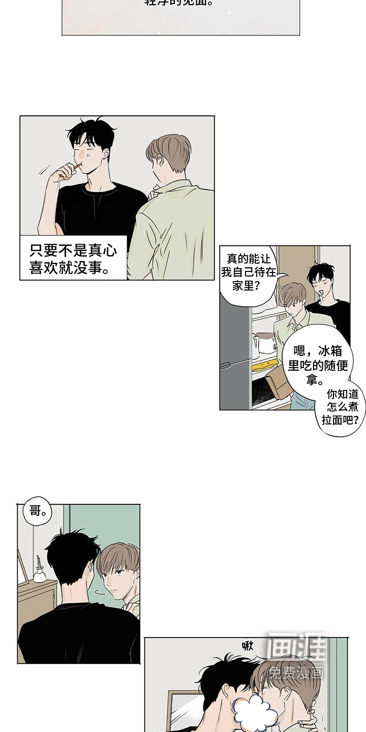 第9话2