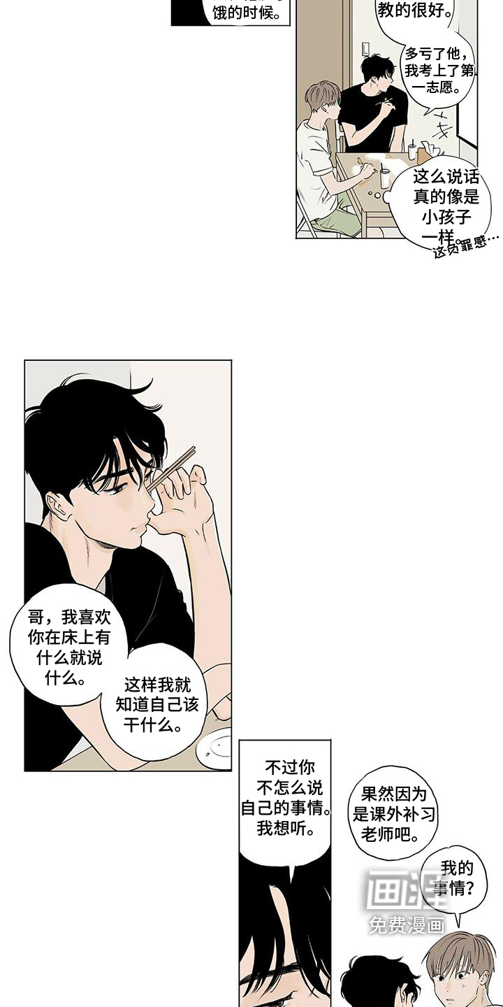 第8话2