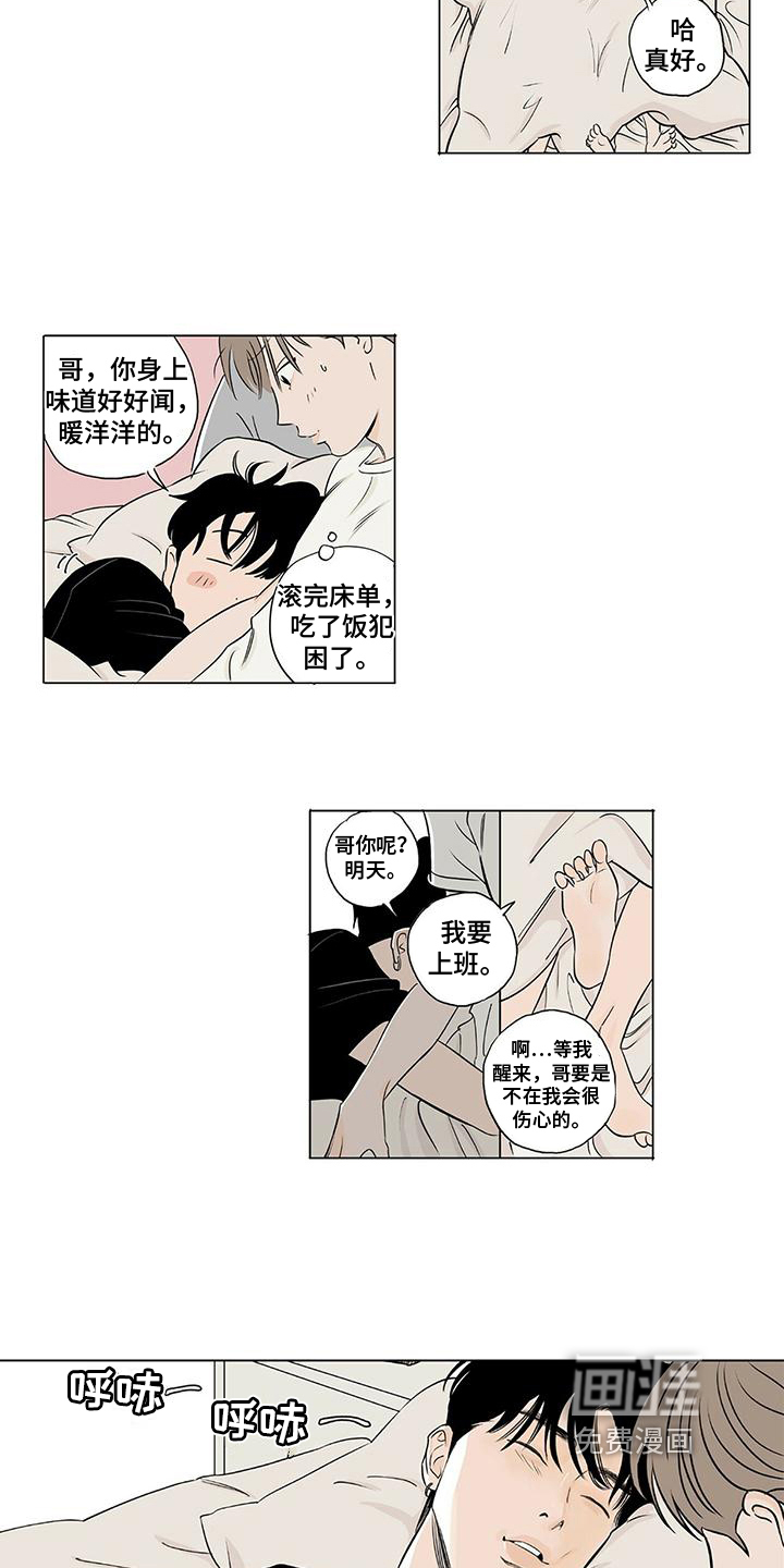 第8话6