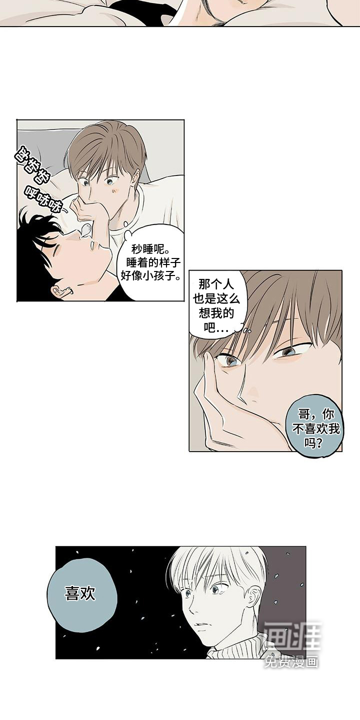 第8话7