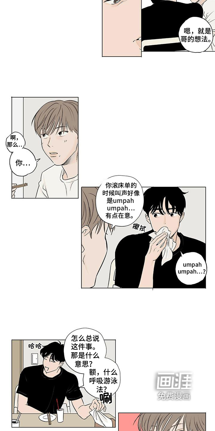 第8话3