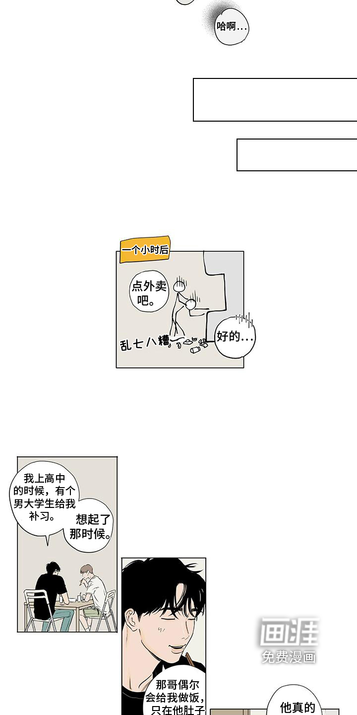 第8话1