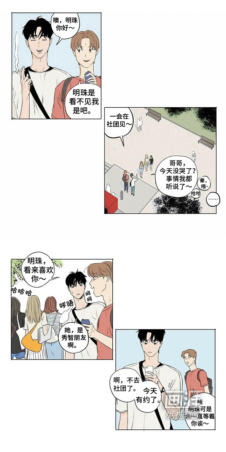 第7话4