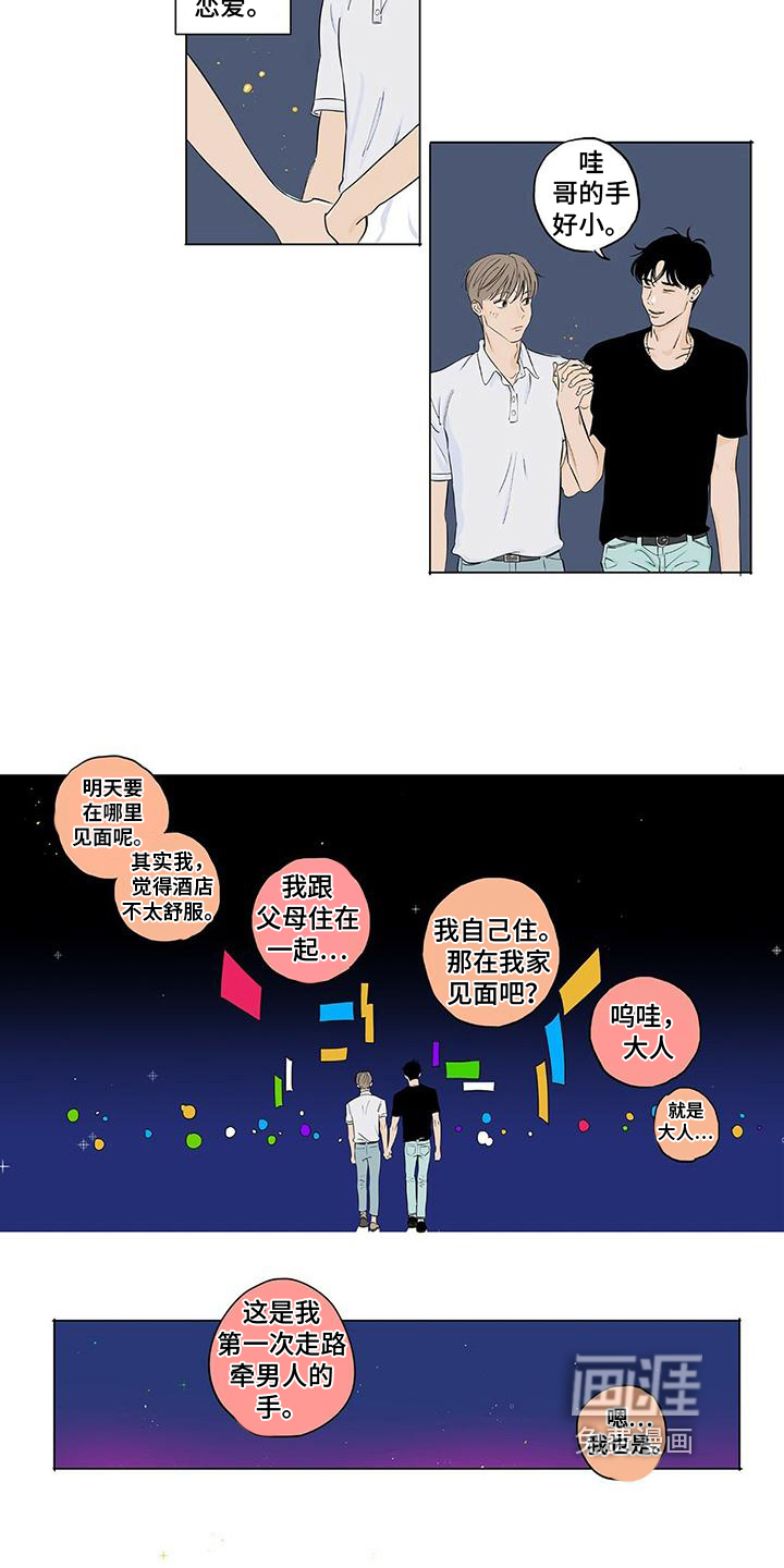 第7话1