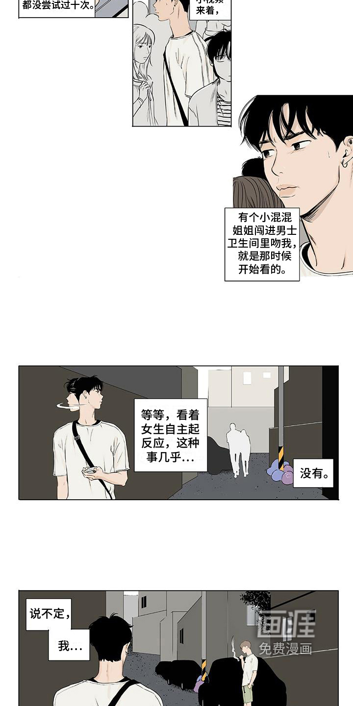 第7话6
