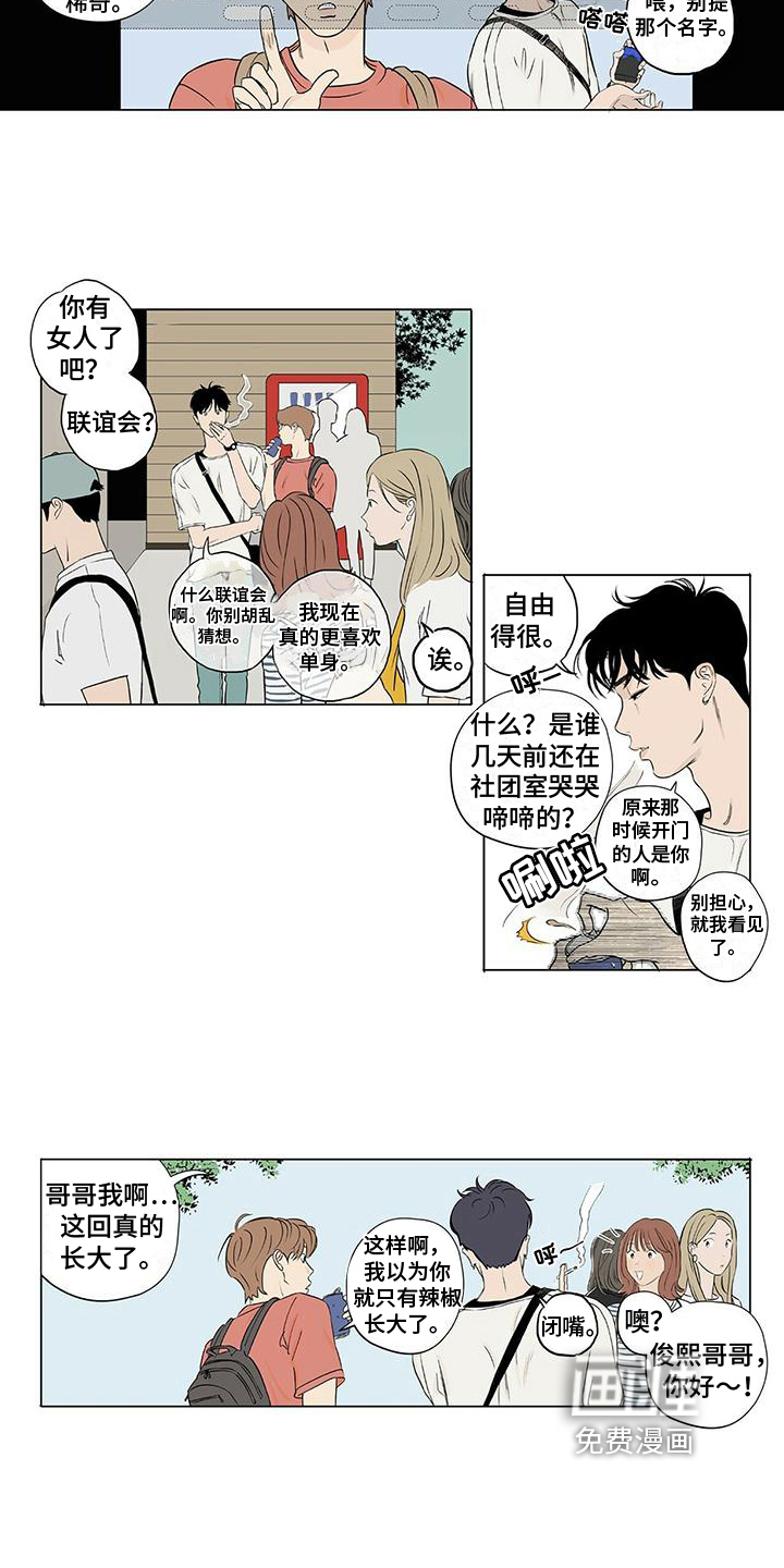 第7话3