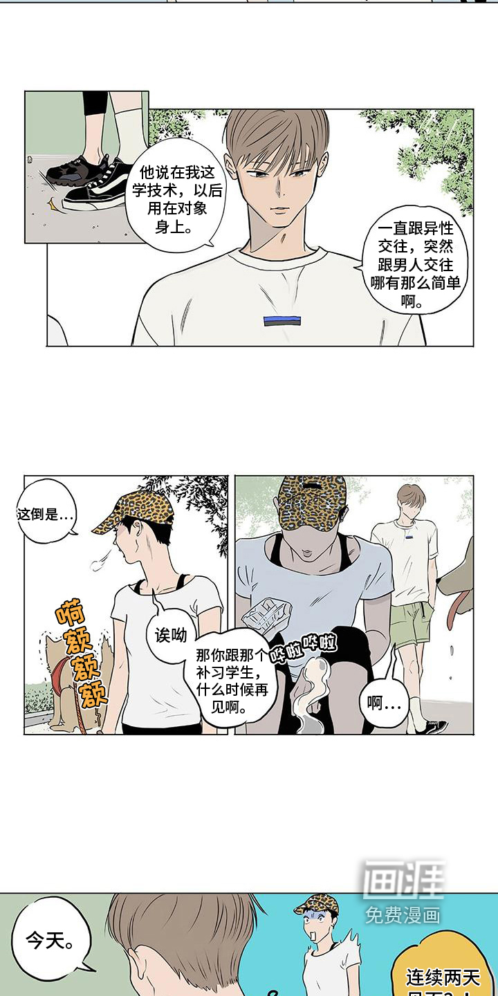 第6话9
