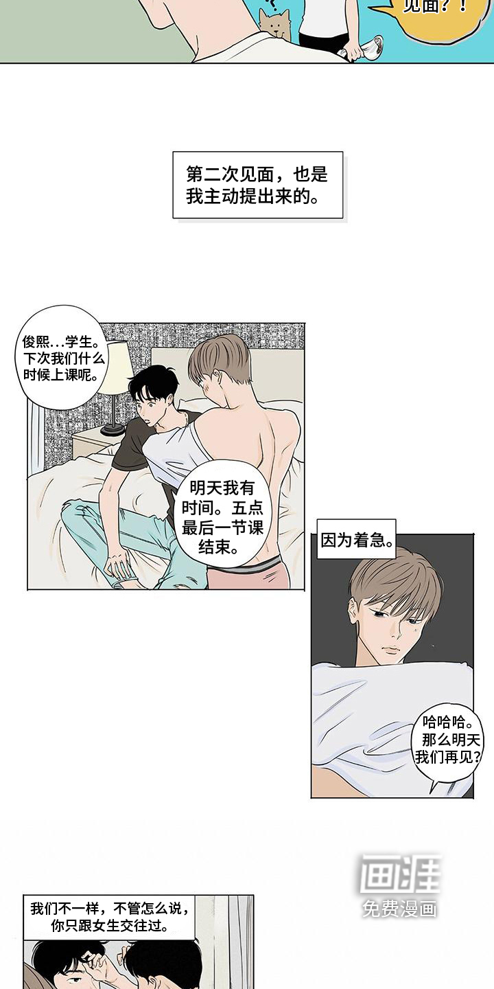 第6话10
