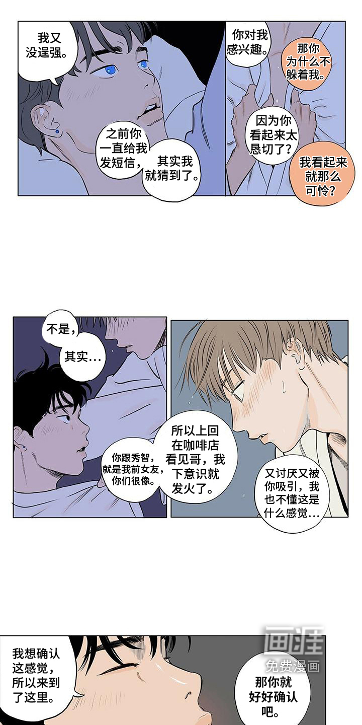 第6话3