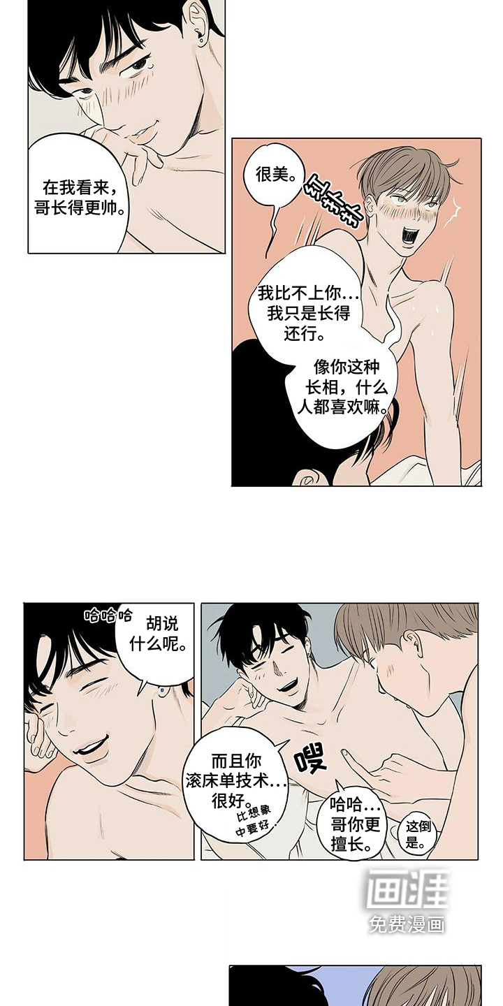 第6话5