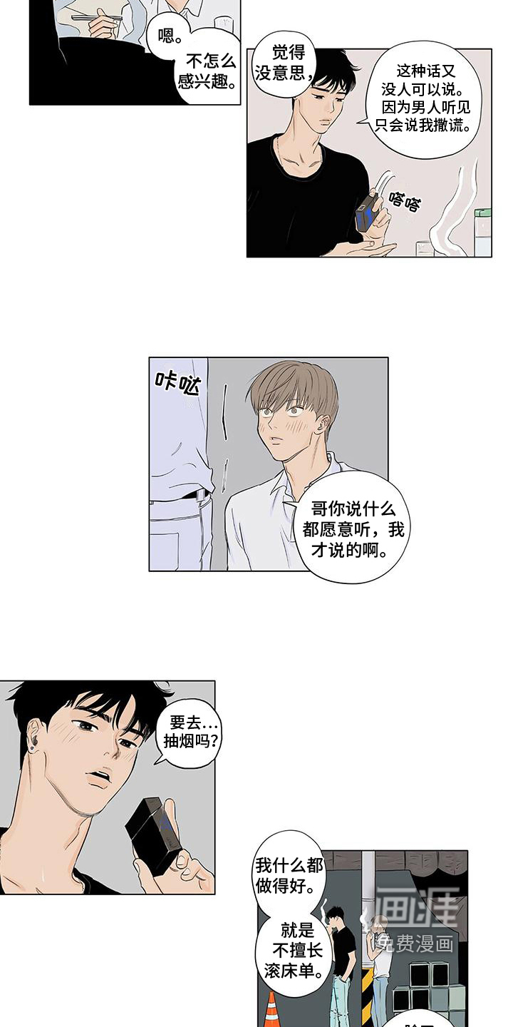 第5话7