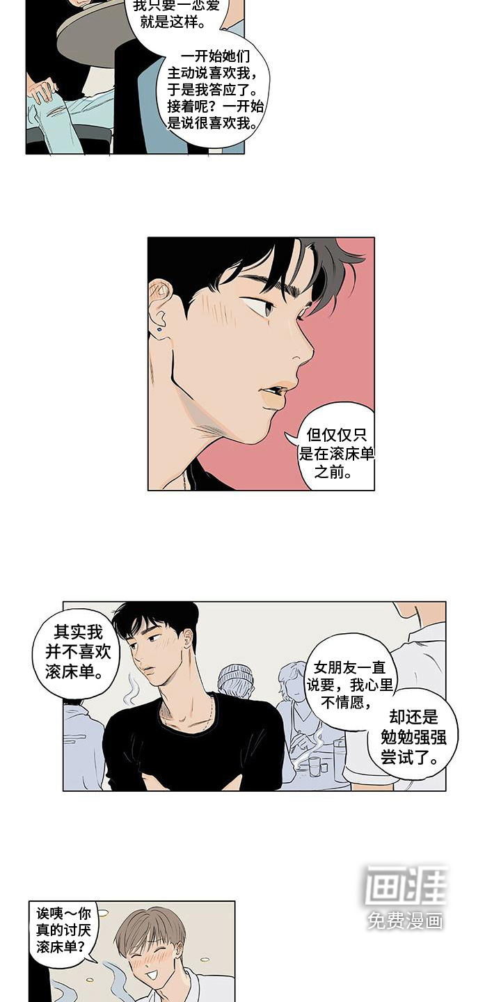 第5话6