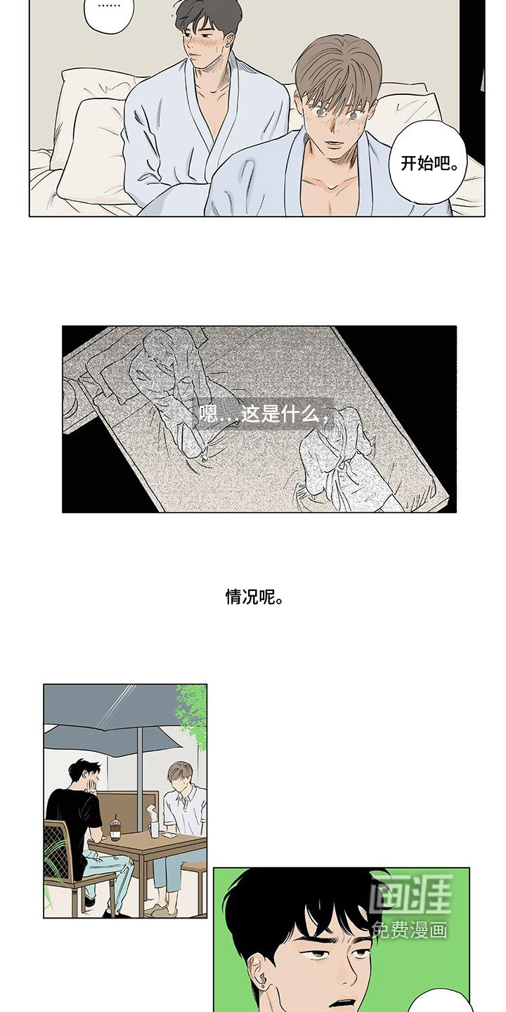 第5话2