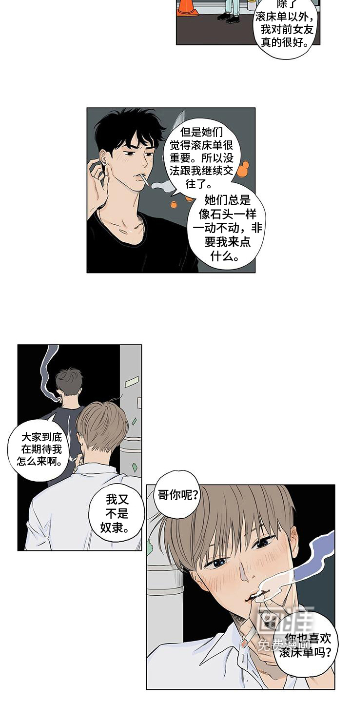第5话8