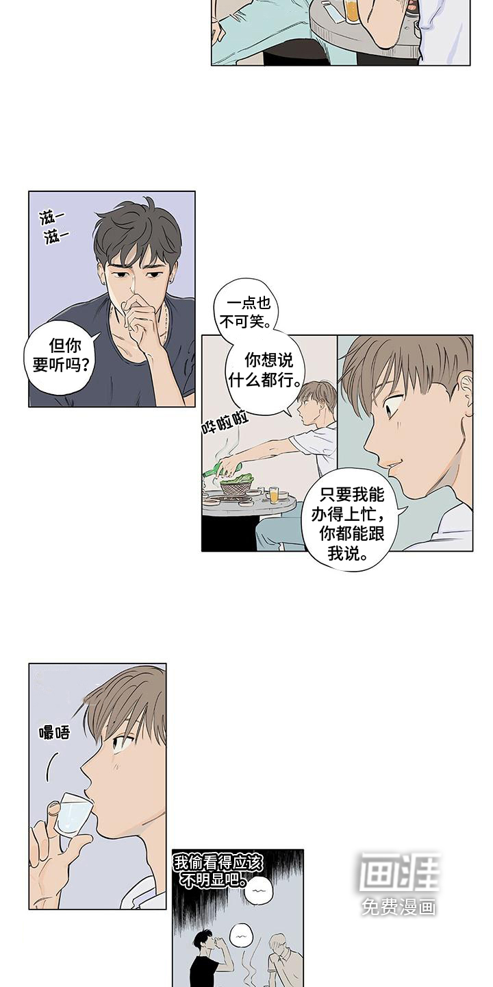 第5话4