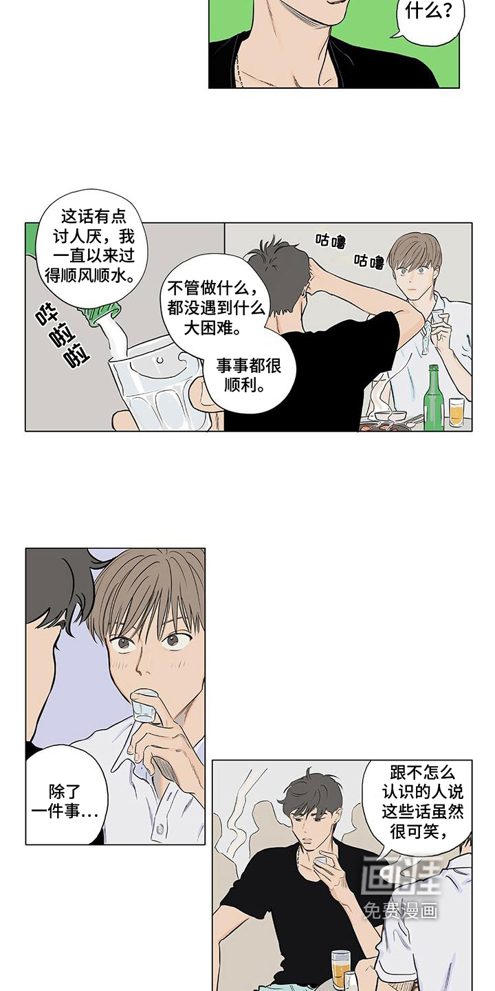 第5话3