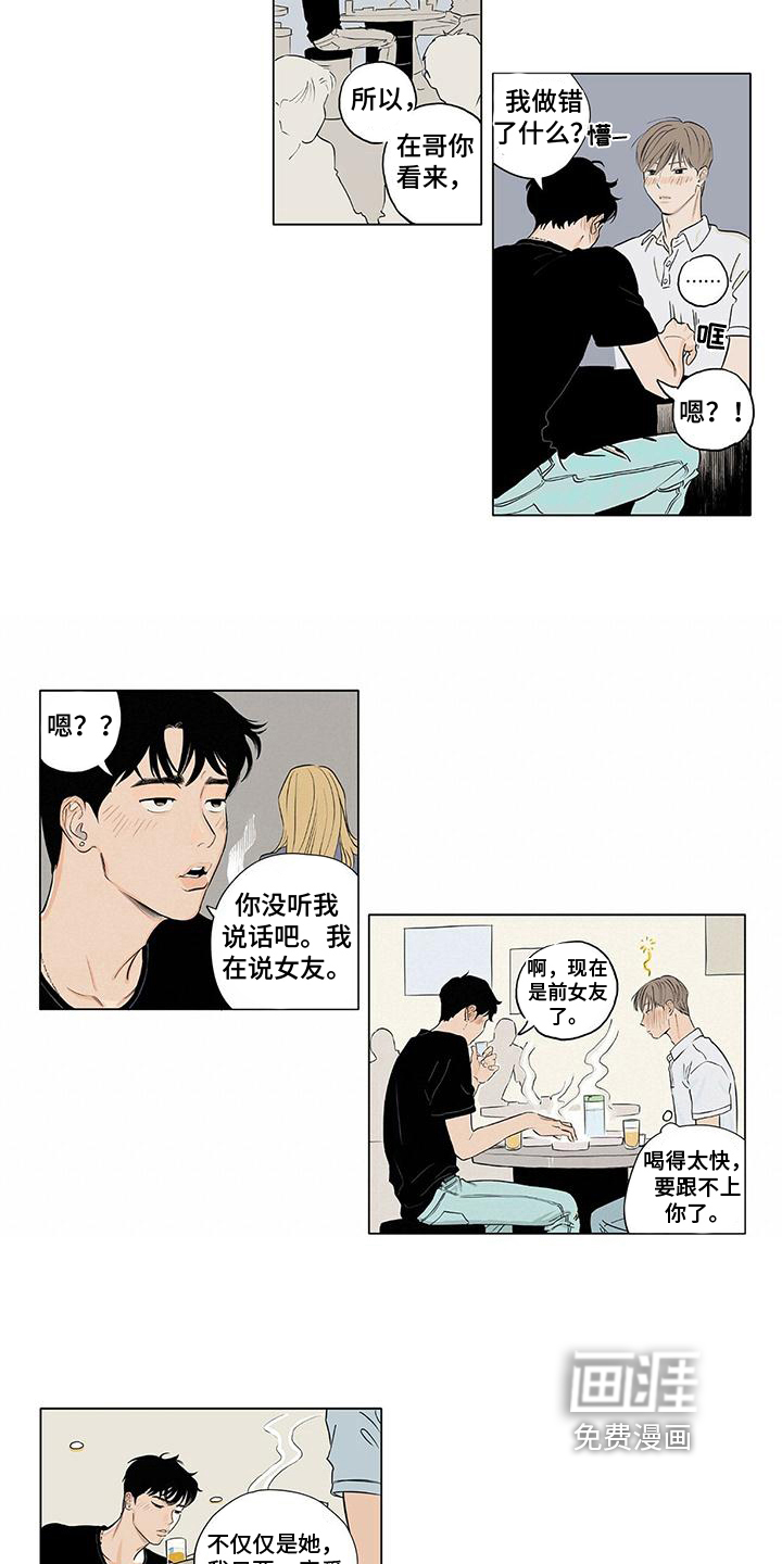 第5话5