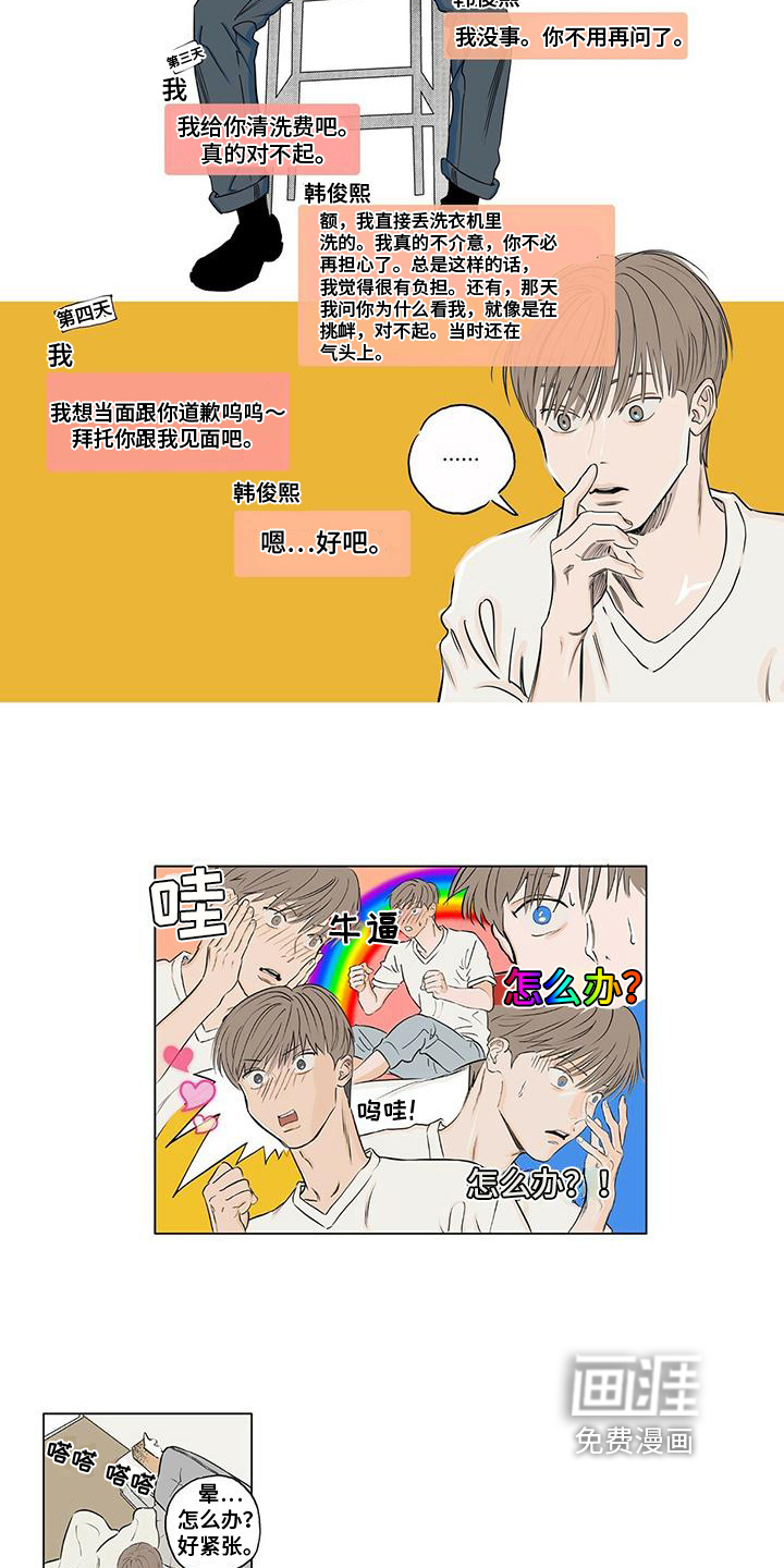 第4话5