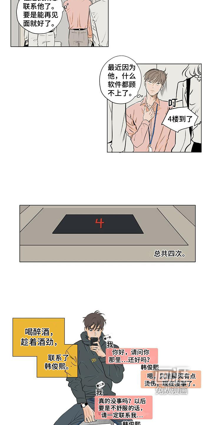 第4话4