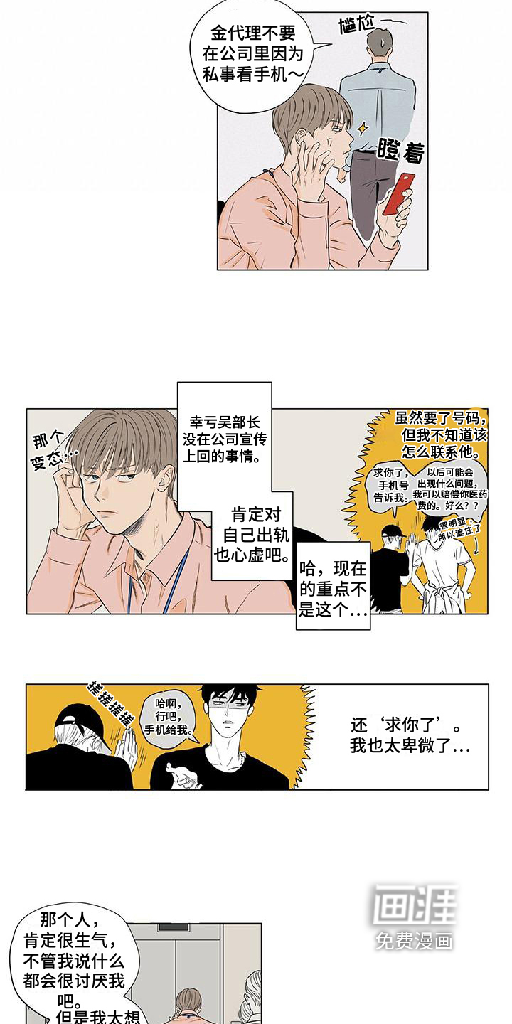 第4话3