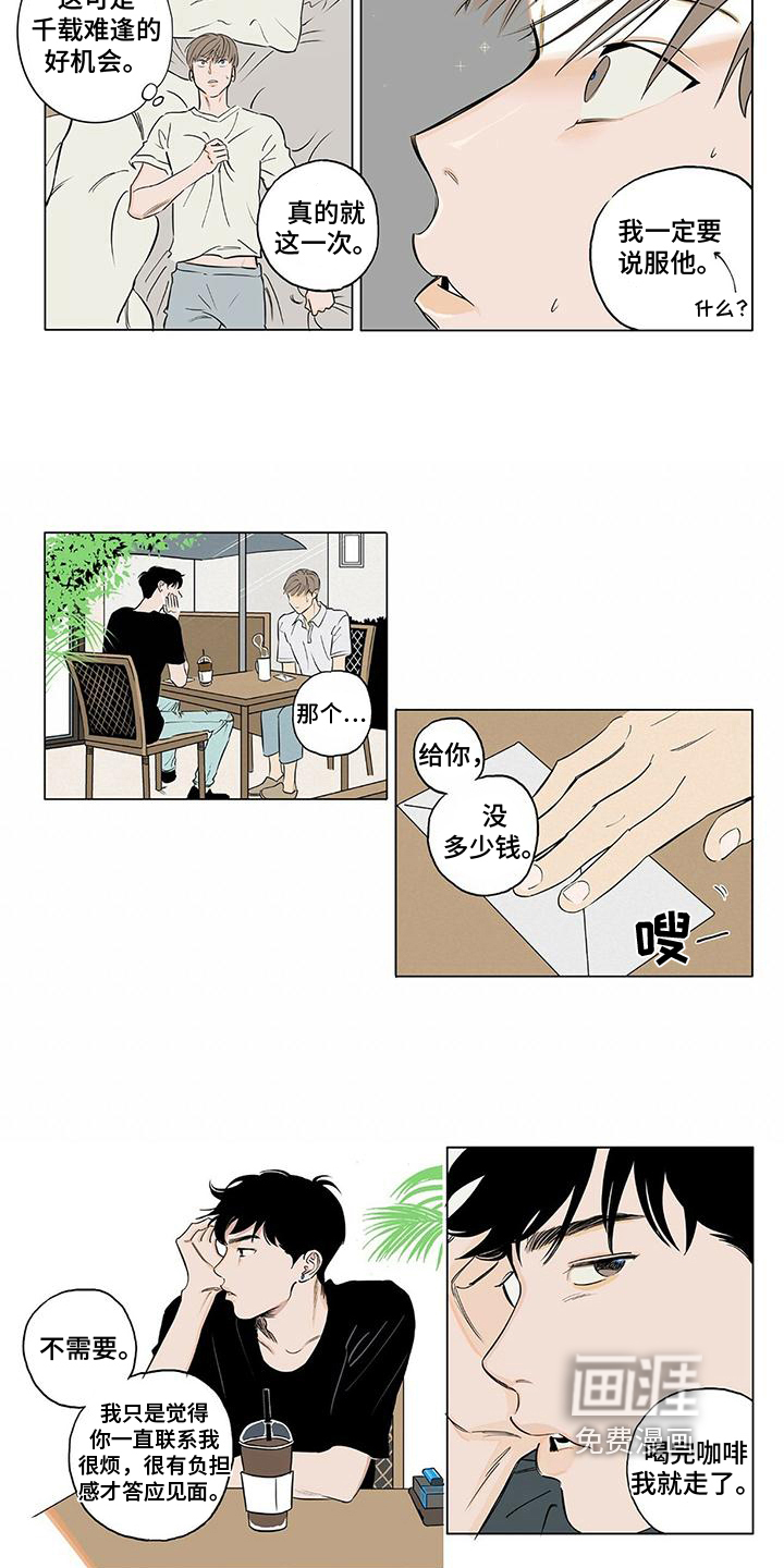 第4话7