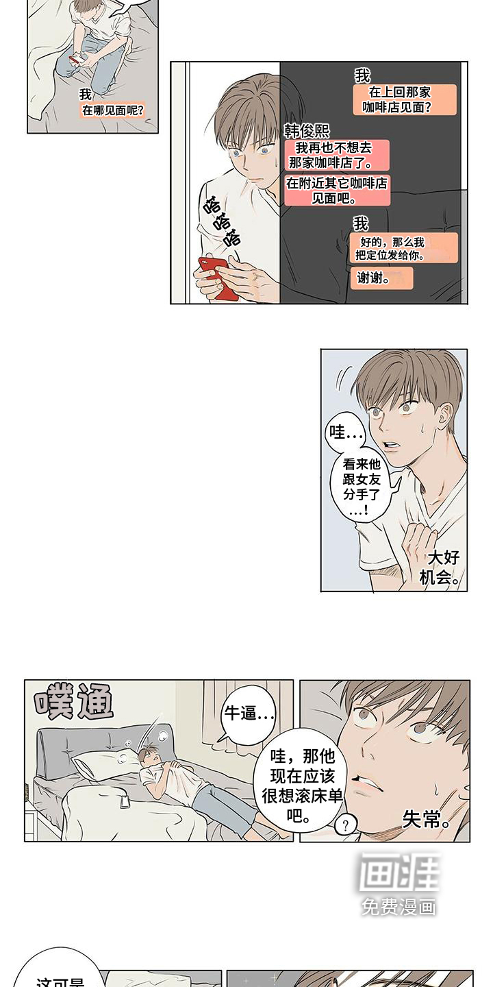 第4话6