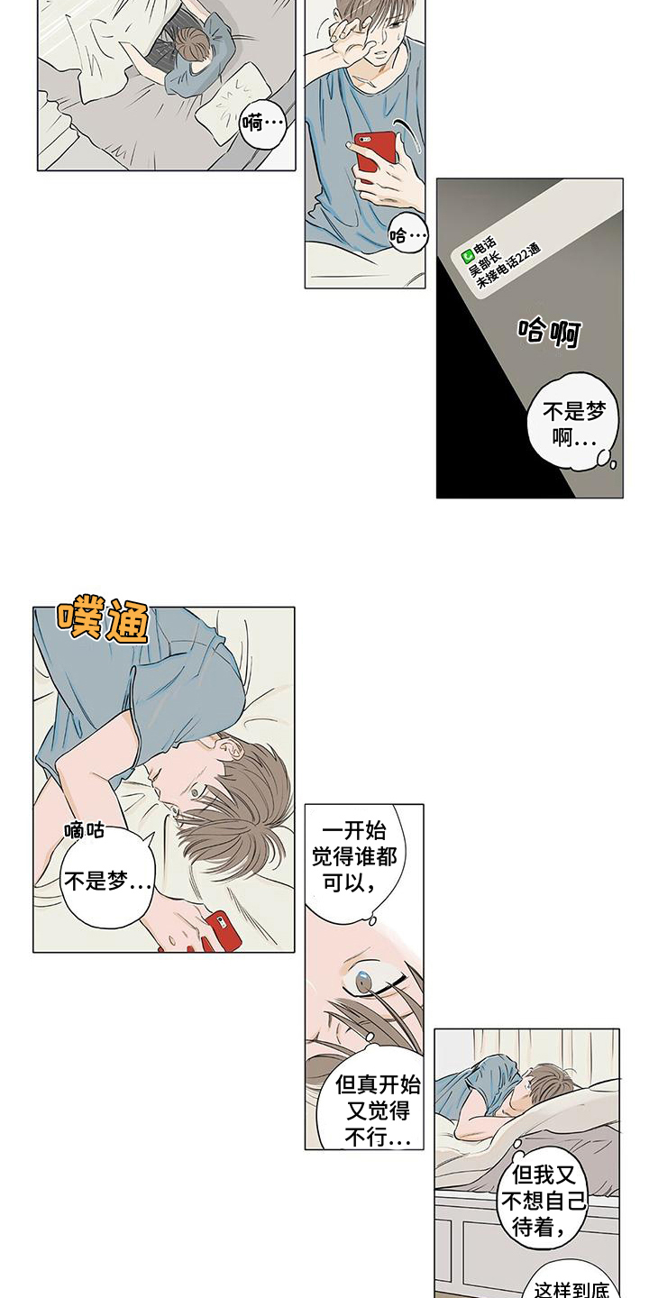 第3话5