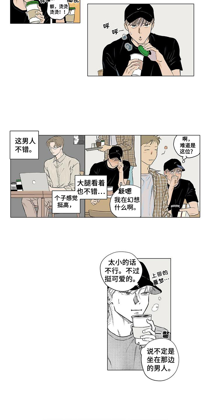 第3话8
