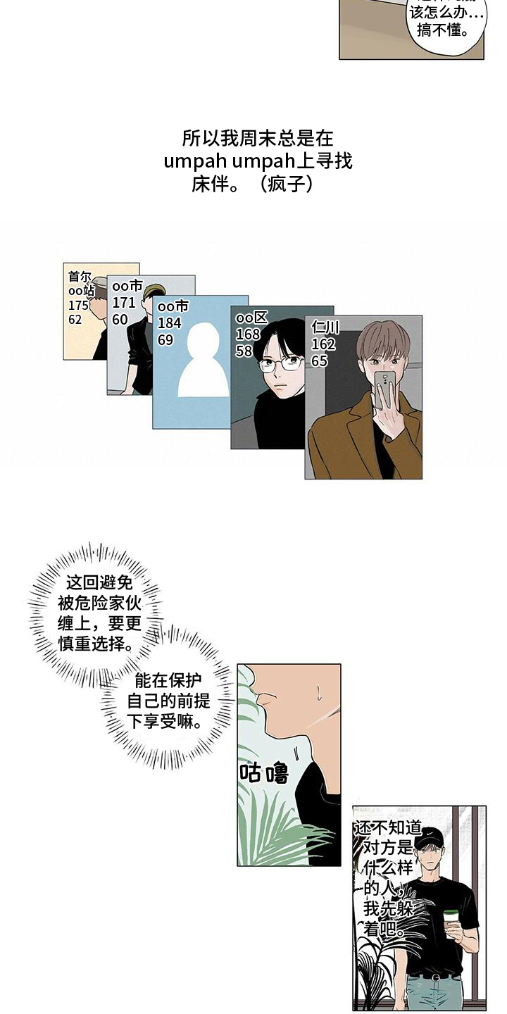 第3话6