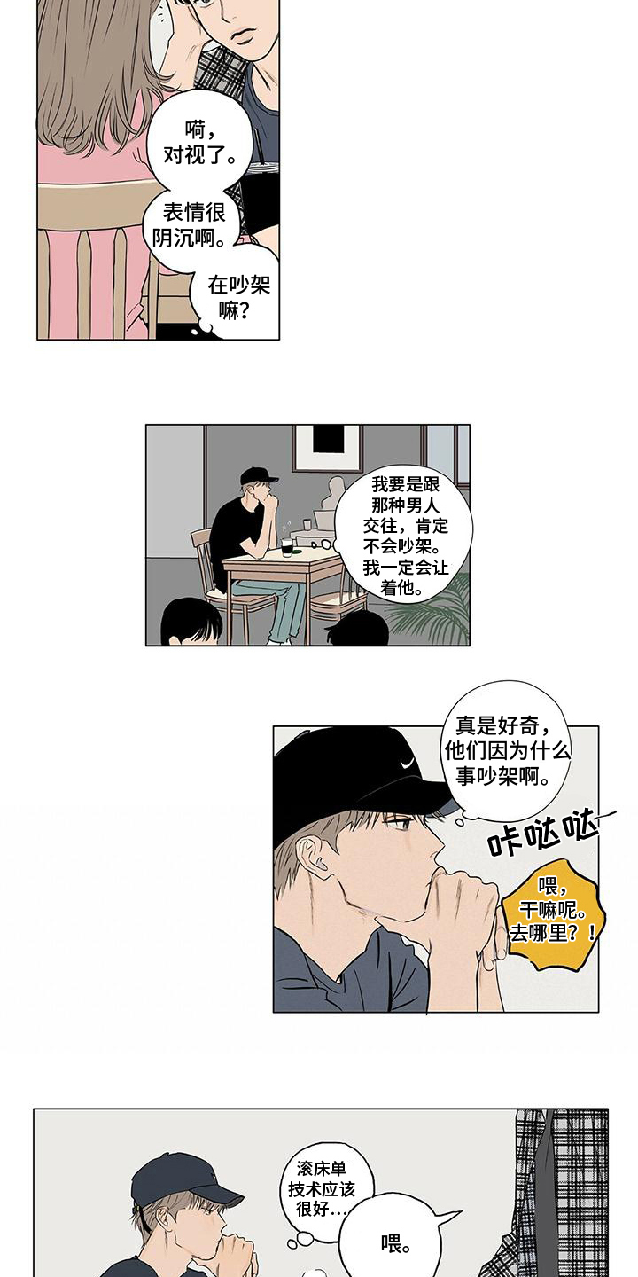 第3话10