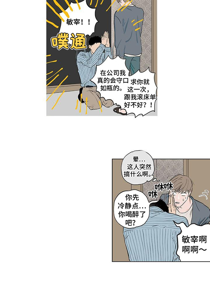 第2话11