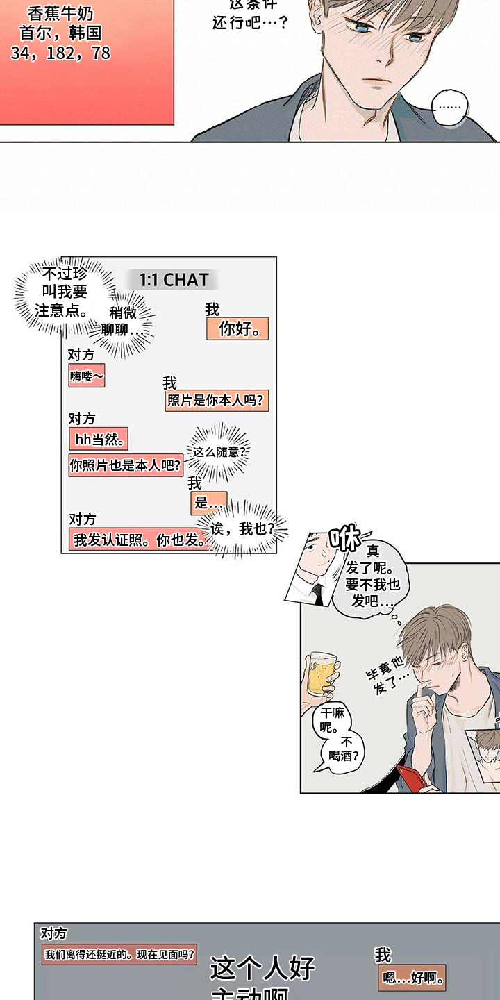 第2话5