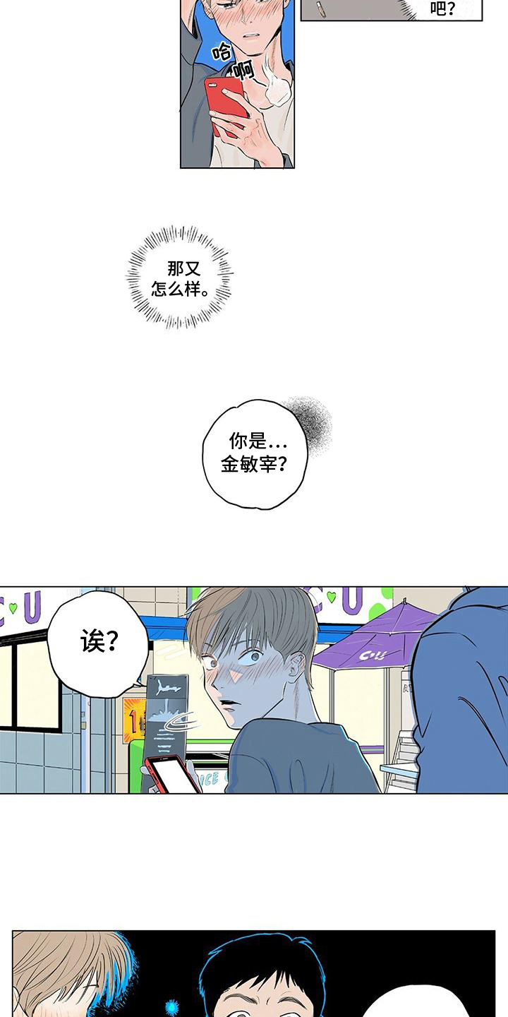 第2话7