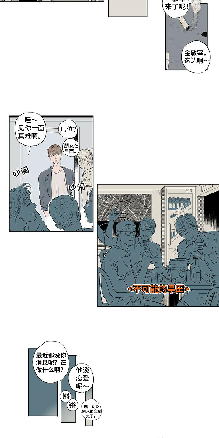 第2话2