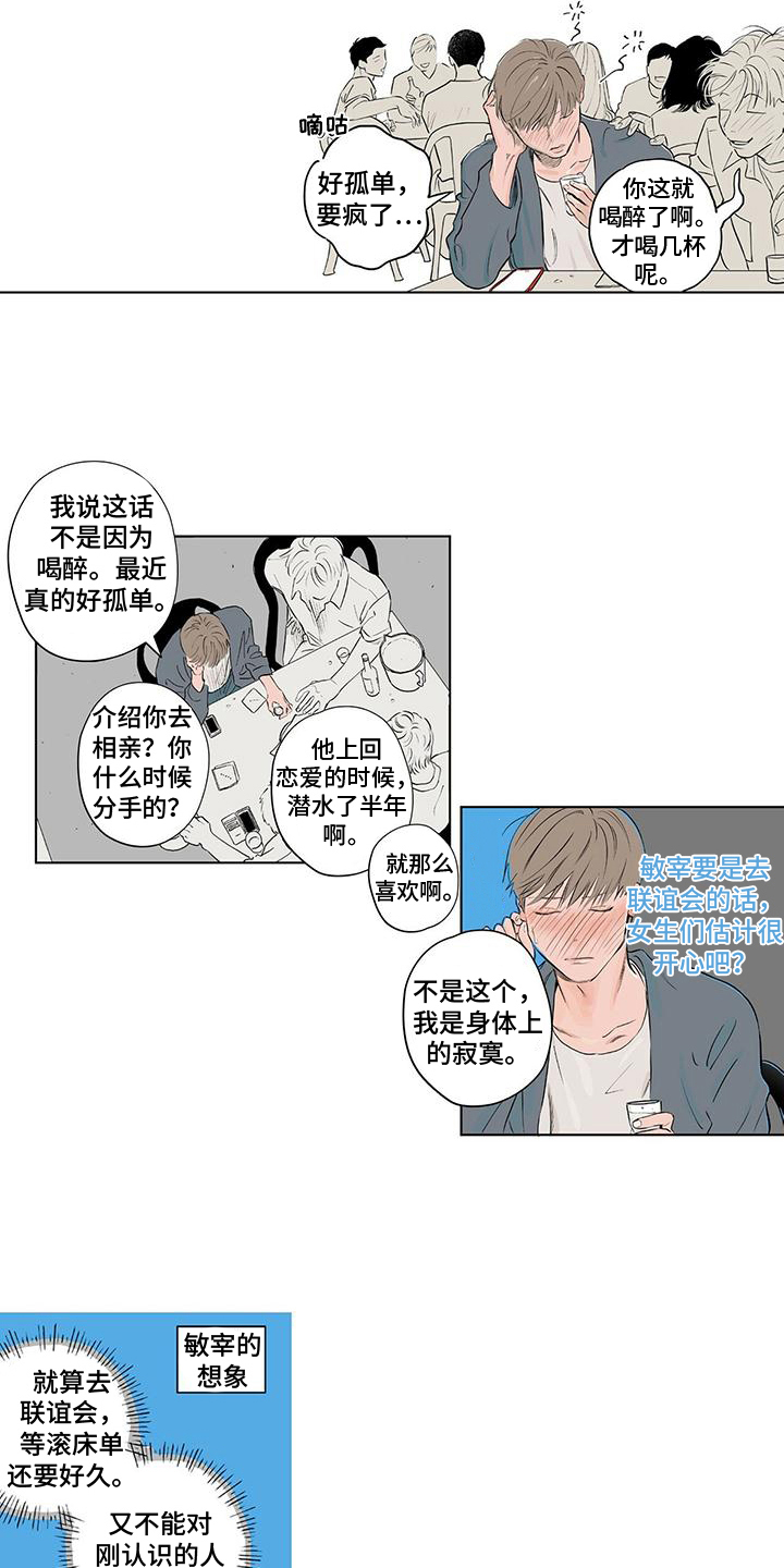 第2话3